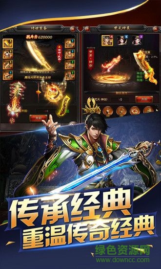 藍月單機版之龍城戰(zhàn)歌微信應用寶 v3.0 安卓版 2