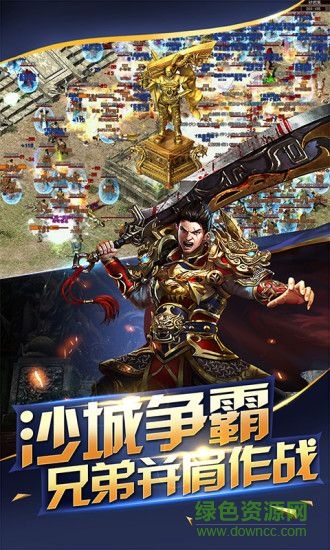 藍月單機版之龍城戰(zhàn)歌微信版