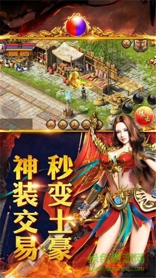 金牛傳奇私服手游2