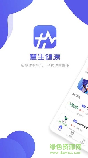 慧生健康 v1.4.6 安卓版 0