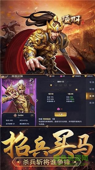 項羽九游手游