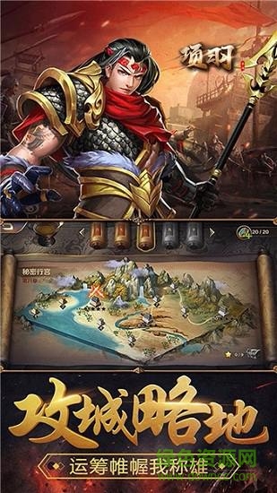 項羽九游手游 v1.0.2 安卓版 0