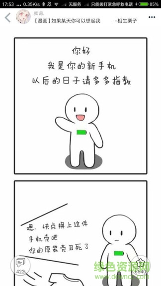 柚次元最新版本2