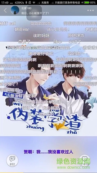 柚次元最新版本3