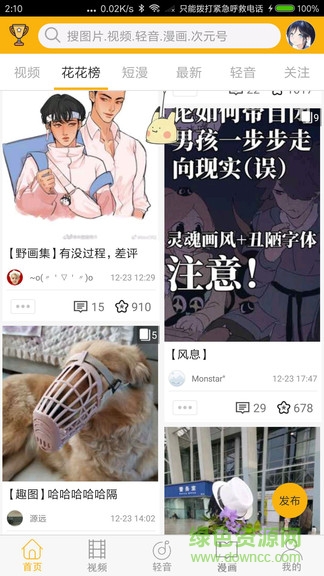 柚次元最新版本0