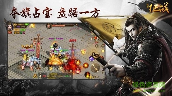鐵騎征戰(zhàn)手游