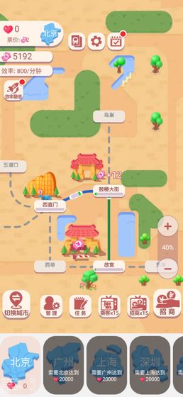 進(jìn)站請(qǐng)刷卡游戲無(wú)限金幣 v1.0 安卓版 1