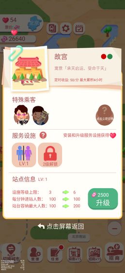 進(jìn)站請(qǐng)刷卡游戲下載