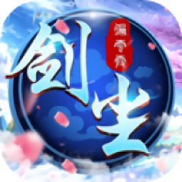 一劍凡塵
