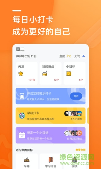 蝸行安卓版