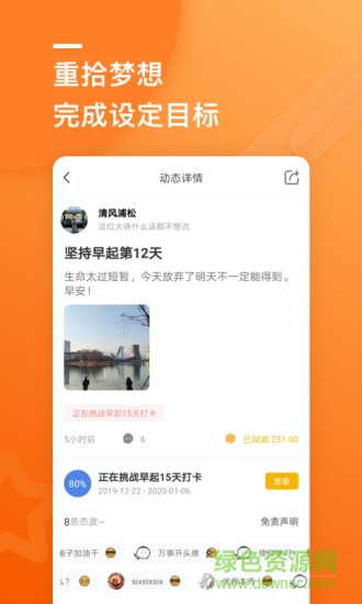 蝸行 v1.1.5 安卓版 1