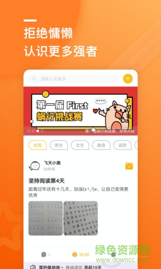 蝸行 v1.1.5 安卓版 0