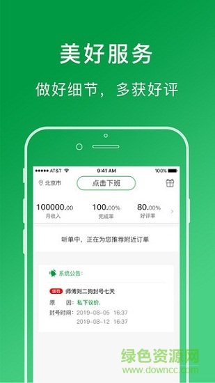 搬運(yùn)幫工人端蘋(píng)果版
