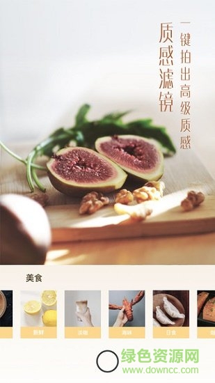 uoka有咔相機app