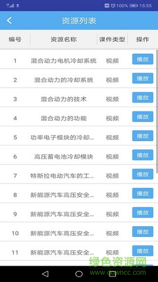 銳學(xué)堂教師版app下載