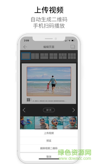 蝸牛日記印品 v1.5 安卓版 2