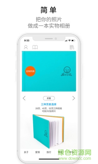 蝸牛日記印品 v1.5 安卓版 0