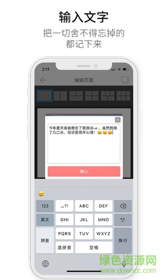 蝸牛日記印品 v1.5 安卓版 3