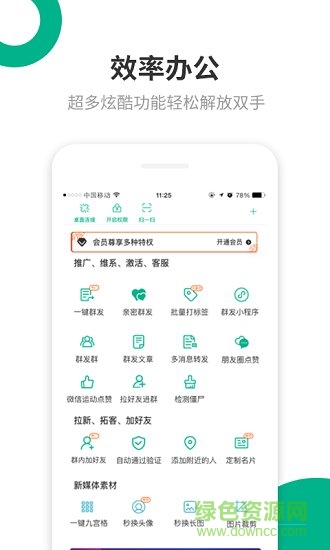 里德助手手機版官方免費 v1.17.21 安卓版 0
