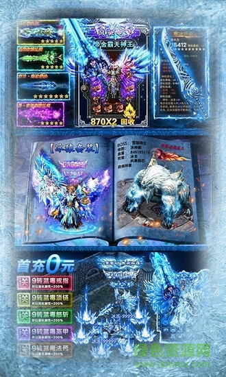 2021全民冰雪高爆版 v2.0 安卓版 2