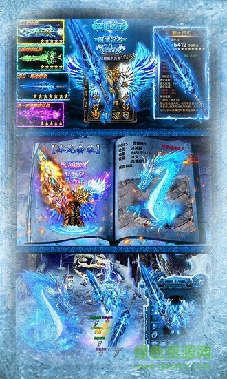 2021全民冰雪高爆版 v2.0 安卓版 0