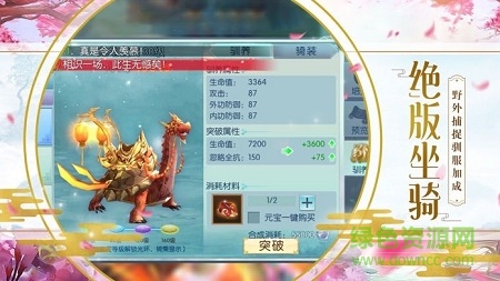仙途幻夢游戲 v5.6.0 安卓版 0