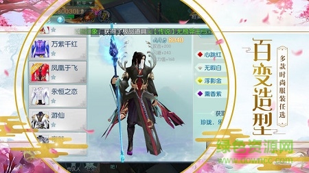 仙途幻夢游戲 v5.6.0 安卓版 1