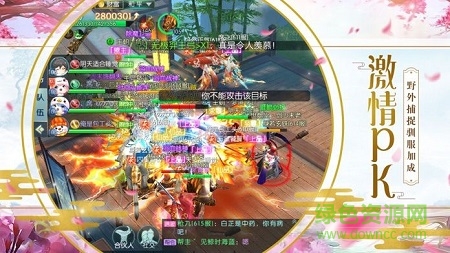 仙途幻夢游戲 v5.6.0 安卓版 3