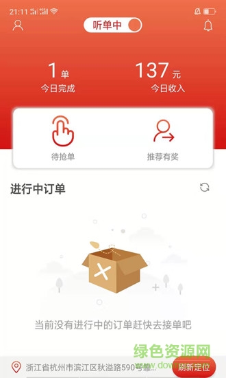 有余騎手 v1.0 安卓官方版 0