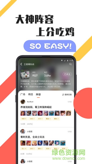 游犀社區(qū) v1.24.0.4 安卓版 0