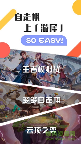 游犀社區(qū)app