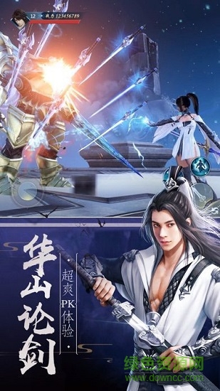 茅山封妖錄 v4.3.0 安卓版 1