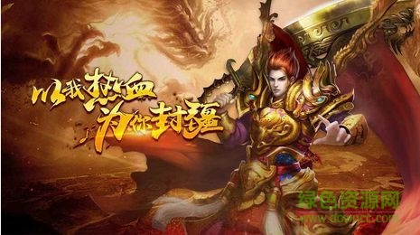 紫金傳奇手游bt版 v2.112 安卓版 0