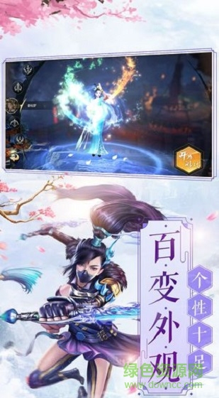 千夢(mèng)江湖 v5.6.0 安卓版 3