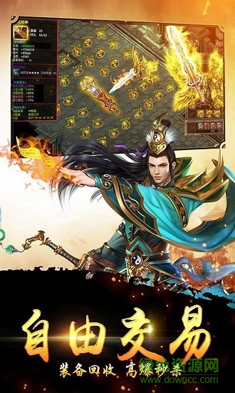 盛世皇城熱血合擊版 v2.0 安卓版 2
