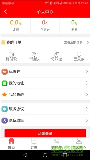 優(yōu)享校園 v1.0.16 安卓版 0
