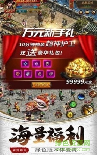 白虎戰(zhàn)神 白虎戰(zhàn)神下載