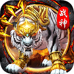 白虎戰(zhàn)神
