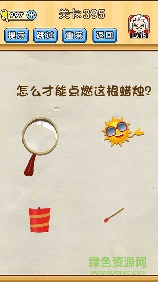 腦洞先生
