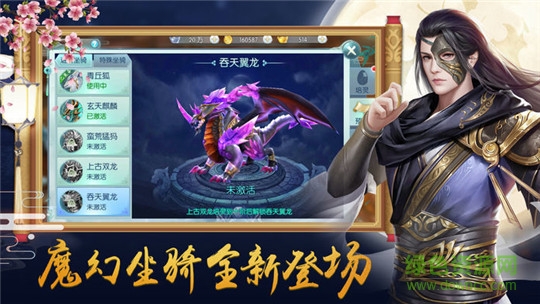 遠(yuǎn)古天荒 v5.6.0 安卓版 2