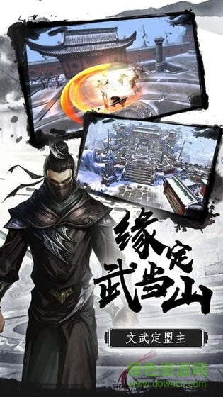 錦衣狂刀 v5.6.0 安卓版 3