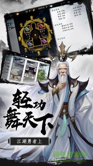 錦衣狂刀手機版