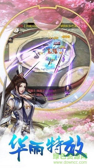 九霄靈劍官方版