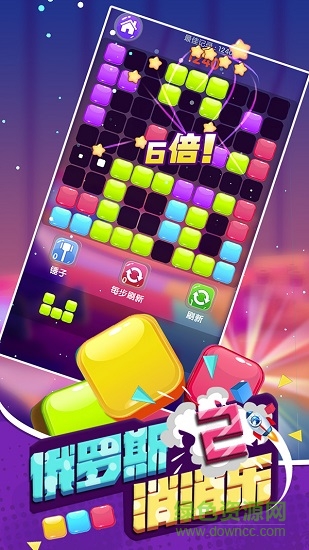 俄羅斯消消樂2賺錢版 v1.0 安卓版 2