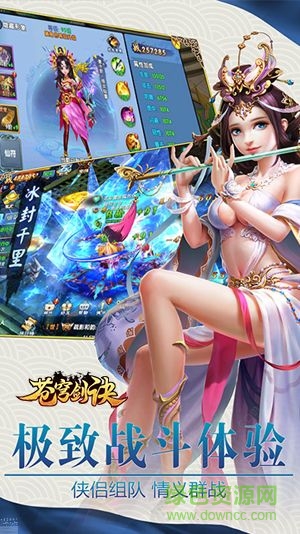 蒼穹劍訣之斗破仙穹 v7.4.0 安卓版 2