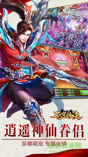 蒼穹劍訣之斗破仙穹最新版
