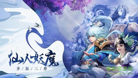 太古封魔錄之西行記 v5.6.0 安卓版 0