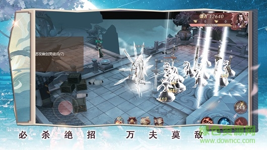 俠骨丹心錄安卓版
