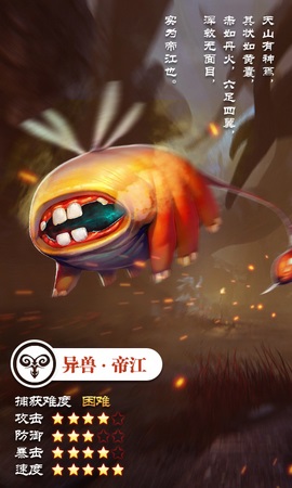 妖都搜神記高爆版 v0.1.21.89 安卓版 2