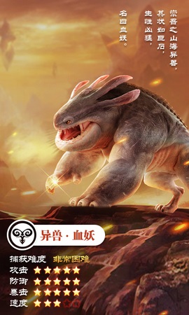妖都搜神記高爆版 v0.1.21.89 安卓版 0